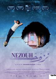 Nezouh Nezouh